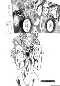 Page 139 of Deep Roses - preview thumbnail