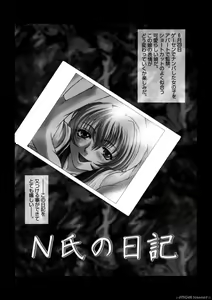 Page 140 of Deep Roses - preview thumbnail