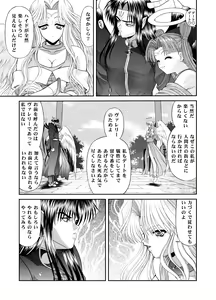 Page 18 of Heaven or HELL 3-01 - preview thumbnail