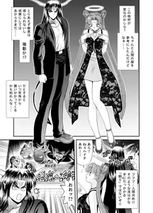 Page 20 of Heaven or HELL 3-01 - preview thumbnail