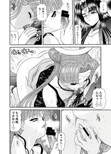 Page 29 of Heaven or HELL 3-01 - preview thumbnail