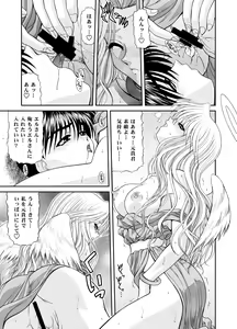 Page 47 of Heaven or HELL 3-01 - preview thumbnail