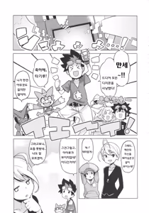 Page 4 of Chibikko Bitch Hunters 2 | 로리비치 헌터즈 2 - preview thumbnail