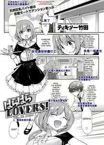 Harahara Lovers! — hentai manga cover on Fhentai