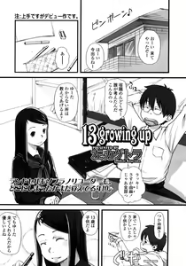 Page 101 of COMIC LO 2008-11 - preview thumbnail