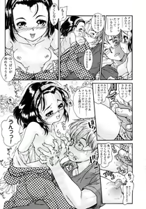 Page 11 of COMIC LO 2008-11 - preview thumbnail