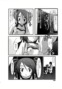Page 156 of COMIC LO 2008-11 - preview thumbnail