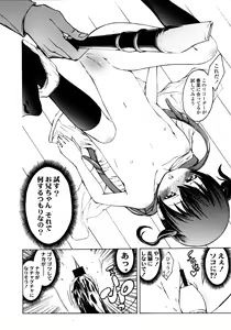 Page 184 of COMIC LO 2008-11 - preview thumbnail