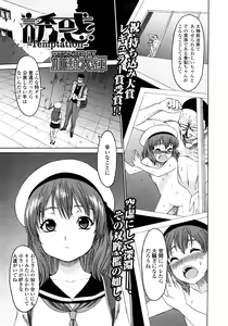Page 197 of COMIC LO 2008-11 - preview thumbnail