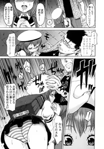 Page 203 of COMIC LO 2008-11 - preview thumbnail