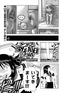 Page 231 of COMIC LO 2008-11 - preview thumbnail