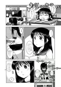 Page 232 of COMIC LO 2008-11 - preview thumbnail