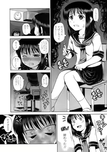 Page 234 of COMIC LO 2008-11 - preview thumbnail