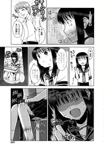 Page 237 of COMIC LO 2008-11 - preview thumbnail