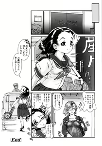 Page 24 of COMIC LO 2008-11 - preview thumbnail