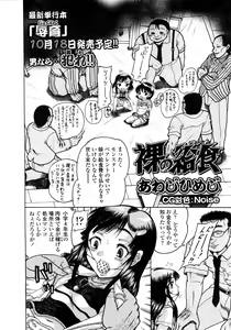 Page 250 of COMIC LO 2008-11 - preview thumbnail