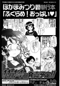 Page 25 of COMIC LO 2008-11 - preview thumbnail