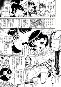 Page 253 of COMIC LO 2008-11 - preview thumbnail