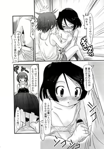 Page 286 of COMIC LO 2008-11 - preview thumbnail