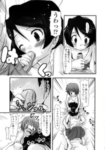 Page 287 of COMIC LO 2008-11 - preview thumbnail