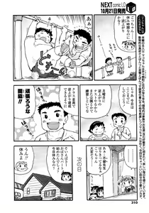 Page 310 of COMIC LO 2008-11 - preview thumbnail
