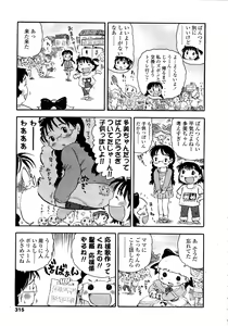 Page 315 of COMIC LO 2008-11 - preview thumbnail