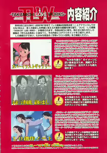 Page 336 of COMIC LO 2008-11 - preview thumbnail
