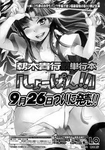 Page 35 of COMIC LO 2008-11 - preview thumbnail