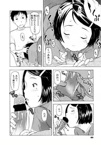 Page 44 of COMIC LO 2008-11 - preview thumbnail