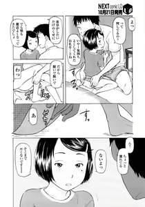 Page 48 of COMIC LO 2008-11 - preview thumbnail