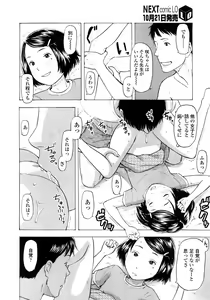 Page 50 of COMIC LO 2008-11 - preview thumbnail