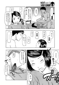 Page 54 of COMIC LO 2008-11 - preview thumbnail
