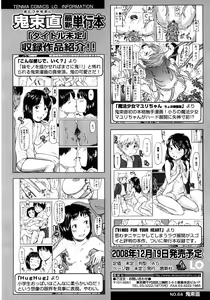 Page 60 of COMIC LO 2008-11 - preview thumbnail