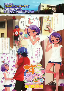 Page 71 of COMIC LO 2008-11 - preview thumbnail