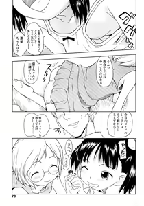 Page 79 of COMIC LO 2008-11 - preview thumbnail