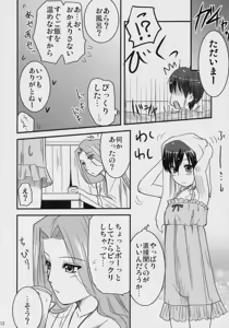 Page 11 of Fujioka Haruhi no Houkago - preview thumbnail