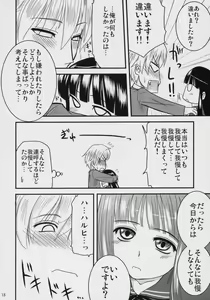 Page 17 of Fujioka Haruhi no Houkago - preview thumbnail