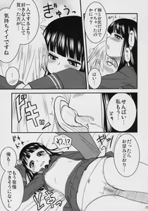 Page 22 of Fujioka Haruhi no Houkago - preview thumbnail