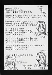 Page 3 of Fujioka Haruhi no Houkago - preview thumbnail