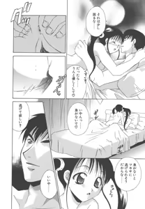 Page 16 of Dame!! - preview thumbnail