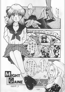 Page 136 of Aka Mamushi Homerun - preview thumbnail