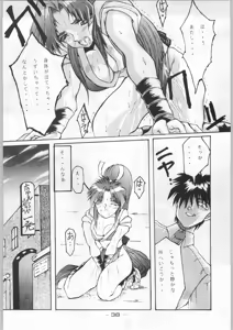 Page 37 of Aka Mamushi Homerun - preview thumbnail