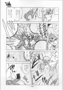 Page 74 of Aka Mamushi Homerun - preview thumbnail