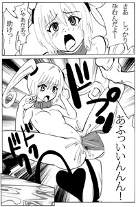 Page 16 of Chiisana Oshiri ni Buchikonde! - preview thumbnail