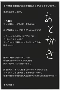 Page 2 of Chiisana Oshiri ni Buchikonde! - preview thumbnail