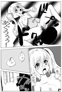 Page 26 of Chiisana Oshiri ni Buchikonde! - preview thumbnail