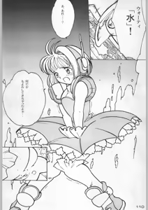 Page 109 of Bushi Wa Tabewanedo Wasabi Nuki - preview thumbnail