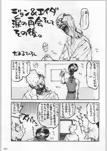 Page 150 of Bushi Wa Tabewanedo Wasabi Nuki - preview thumbnail