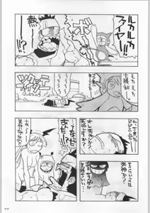 Page 76 of Bushi Wa Tabewanedo Wasabi Nuki - preview thumbnail