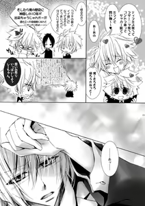 Page 14 of Shiawase no Hako o Aku Kagi - preview thumbnail
